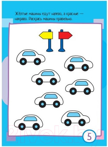 Изображение товара Раскраска Айрис-пресс Умный блокнот. 75 раскрасок / AP-25486
