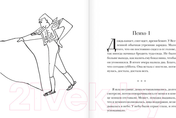 Изображение товара Книга АСТ Легкомыслие (Валиуллин Р. Р.)