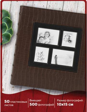 Изображение товара Фотоальбом Brauberg 390715 (коричневый)