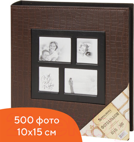 Изображение товара Фотоальбом Brauberg 390715 (коричневый)