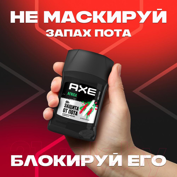 Изображение товара Дезодорант-стик Axe Африка Rock (50мл)