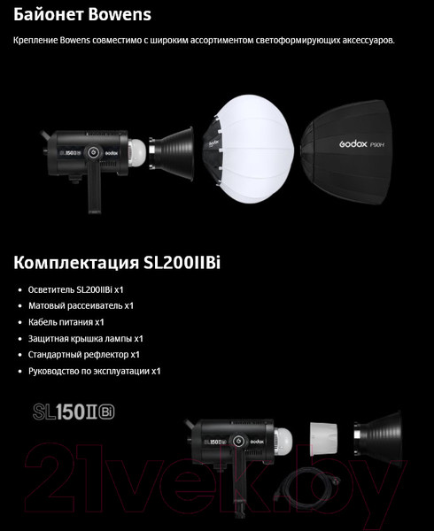 Изображение товара Осветитель студийный Godox SZ150R / 28274