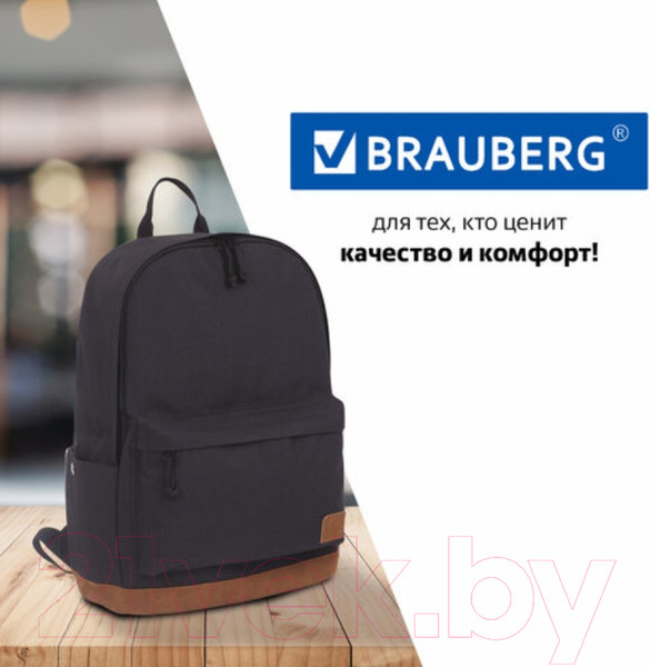 Изображение товара Рюкзак Brauberg Black Melange / 228841