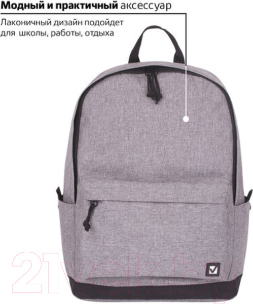 Изображение товара Рюкзак Brauberg Melange / 228842 (серый)