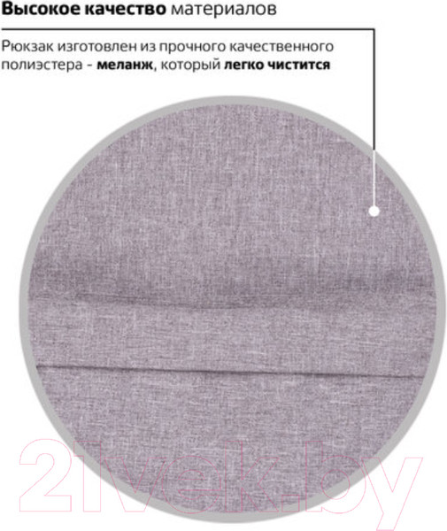 Изображение товара Рюкзак Brauberg Melange / 228842 (серый)