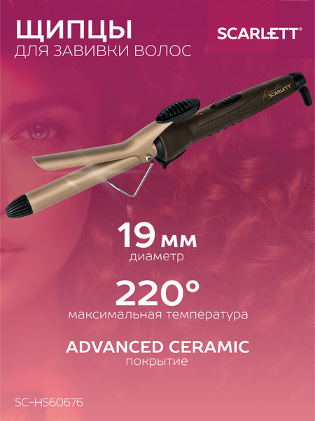 Изображение товара Плойка Scarlett SC-HS60676