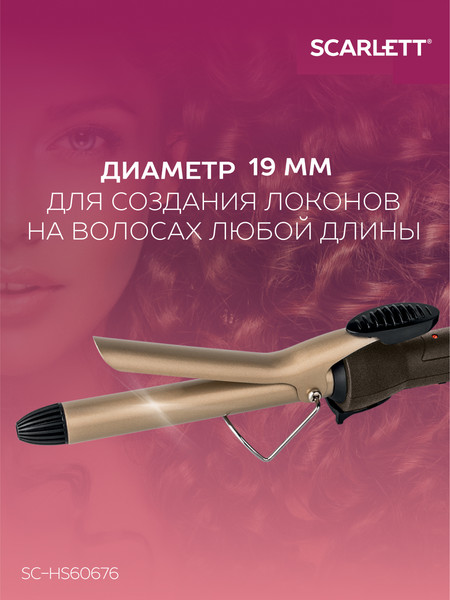 Изображение товара Плойка Scarlett SC-HS60676