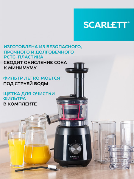Изображение товара Соковыжималка электрическая Scarlett SC-JE50S54 (черный)