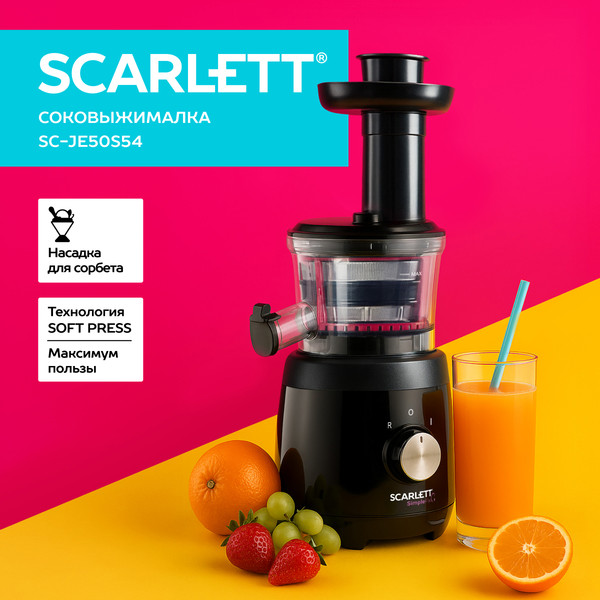 Изображение товара Соковыжималка электрическая Scarlett SC-JE50S54 (черный)
