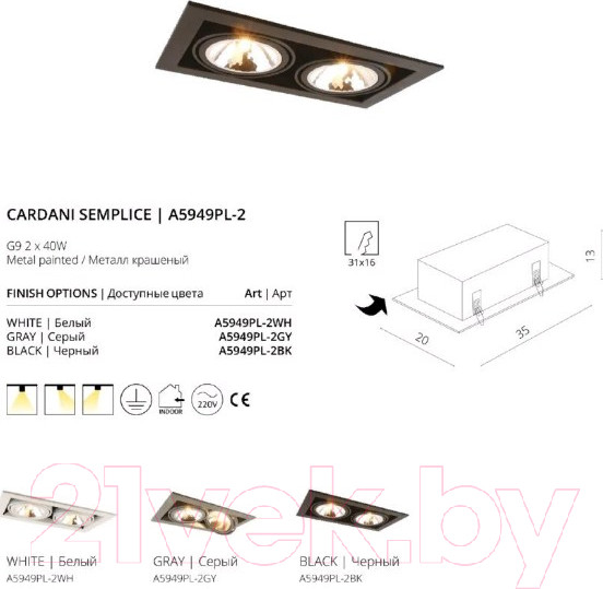 Изображение товара Комплект точечных светильников Arte Lamp Cardani Semplice A5949PL-2BK