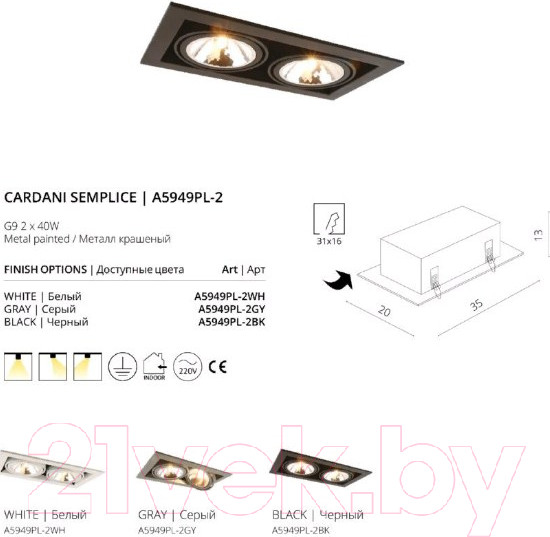 Изображение товара Комплект точечных светильников Arte Lamp Cardani Semplice A5949PL-2GY