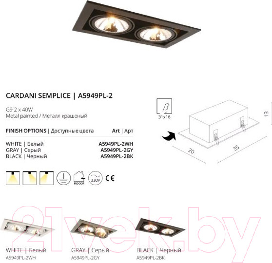 Изображение товара Комплект точечных светильников Arte Lamp Cardani Semplice A5949PL-2WH