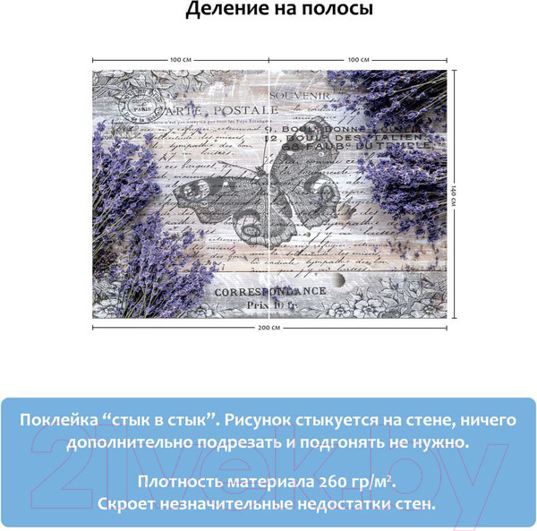 Изображение товара Фотообои листовые Citydecor Открытка 3D (200x140)