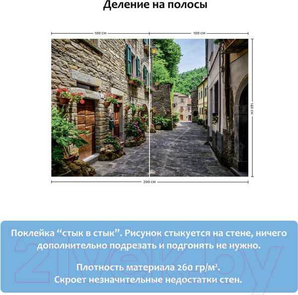 Изображение товара Фотообои листовые Citydecor Улочка 1 (200x140)