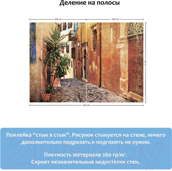 Изображение товара Фотообои листовые Citydecor Улочка 2 (200x140)