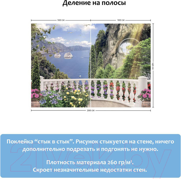 Изображение товара Фотообои листовые Citydecor Фреска балкончик 3D (200x140)