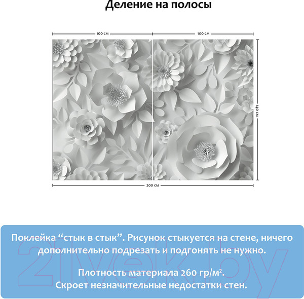 Изображение товара Фотообои листовые Citydecor Цветы модерн 3D (200x140)