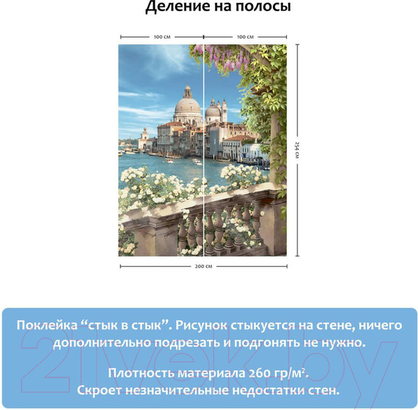 Изображение товара Фотообои листовые Citydecor Венеция фреска (200x254)