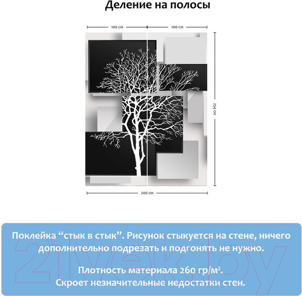 Изображение товара Фотообои листовые Citydecor Дерево инь-янь 3D (200x254)