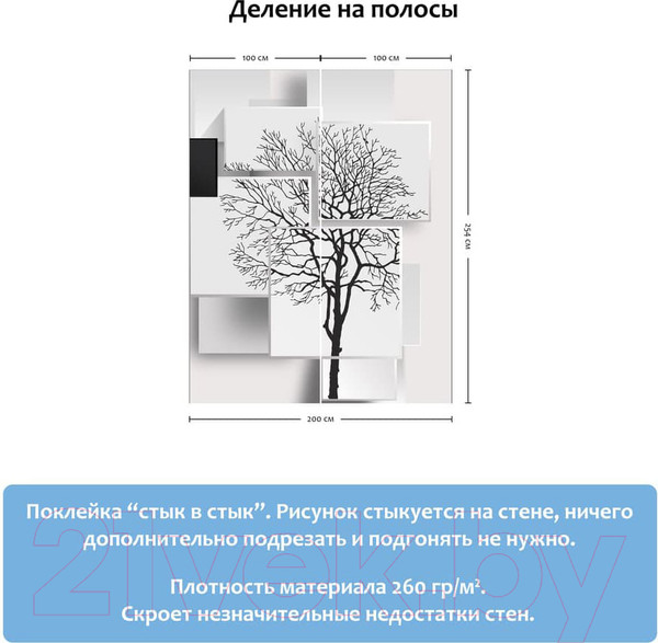 Изображение товара Фотообои листовые Citydecor Дерево 3D Инь-янь 2 (200x254)