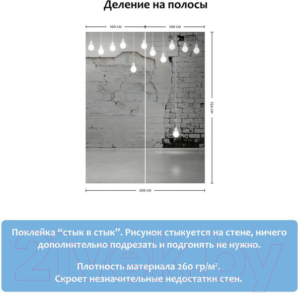 Изображение товара Фотообои листовые Citydecor Лампочки 3D (200x254)