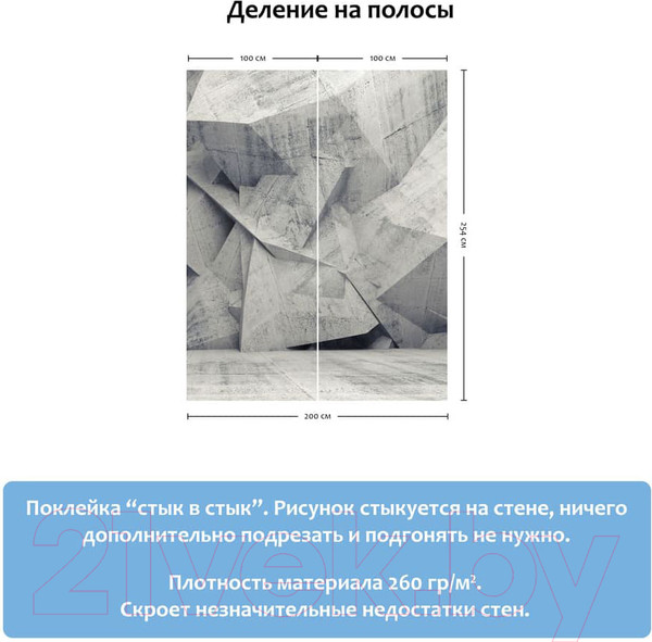 Изображение товара Фотообои листовые Citydecor Полигоналы 3D (200x254)