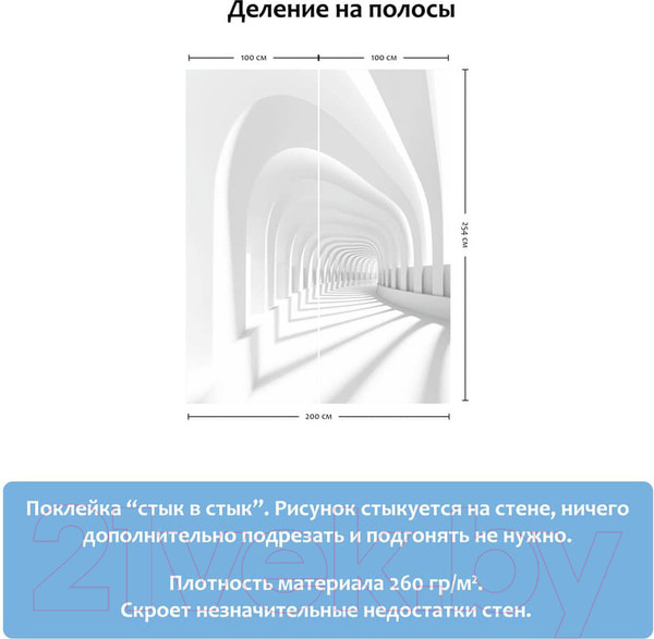 Изображение товара Фотообои листовые Citydecor Пространство 3D (200x254)