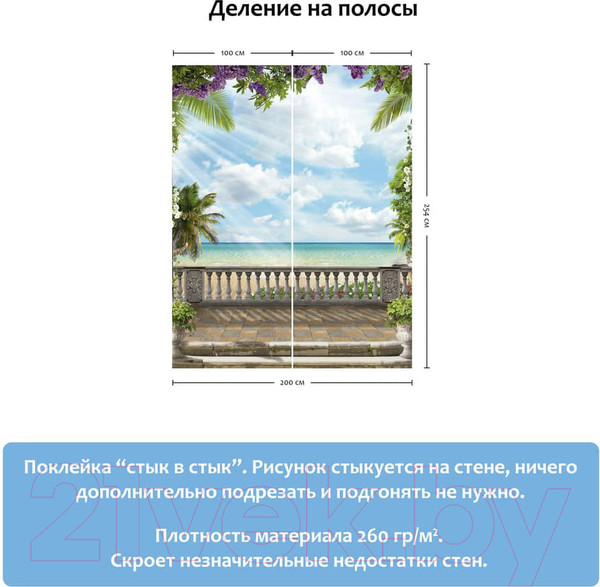 Изображение товара Фотообои листовые Citydecor Фреска вид на море 3D (200x254)