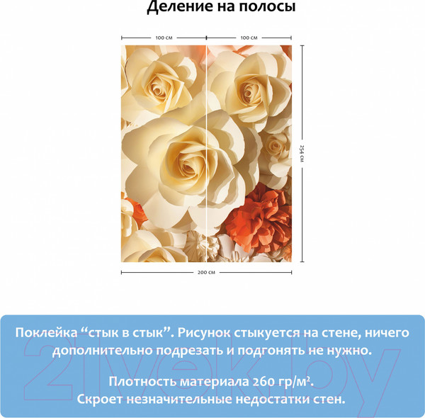 Изображение товара Фотообои листовые Citydecor Цветы 3D (200x254)