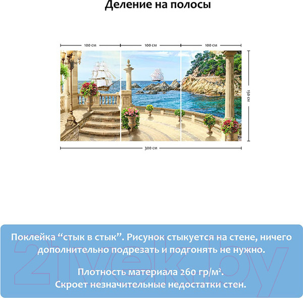 Изображение товара Фотообои листовые Citydecor Античная фреска 2 (300x150)