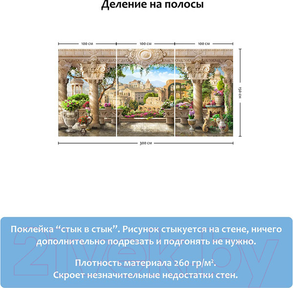 Изображение товара Фотообои листовые Citydecor Античная фреска (300x150)