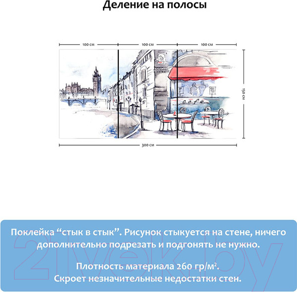 Изображение товара Фотообои листовые Citydecor Лондон акварель (300x150)