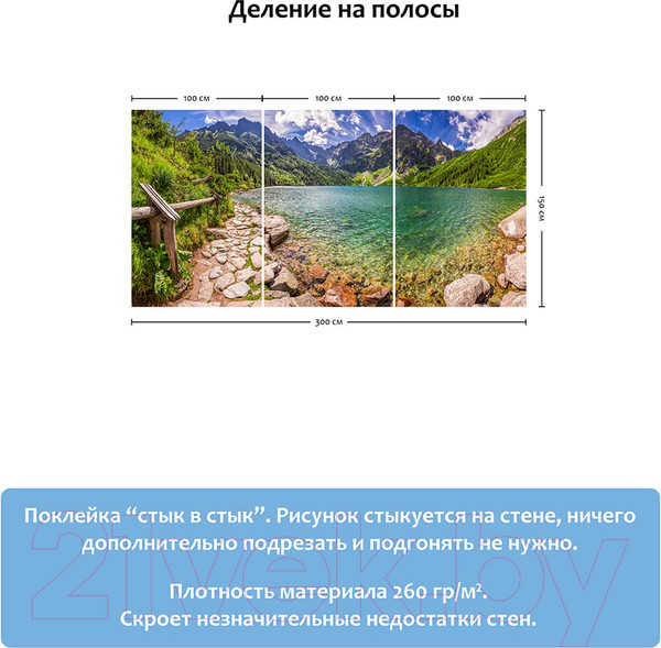 Изображение товара Фотообои листовые Citydecor Озеро в горах (300x150)