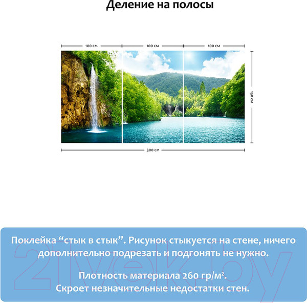 Изображение товара Фотообои листовые Citydecor Тропический водопад (300x150)
