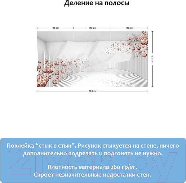 Изображение товара Фотообои листовые Citydecor Шары 3D (300x150)