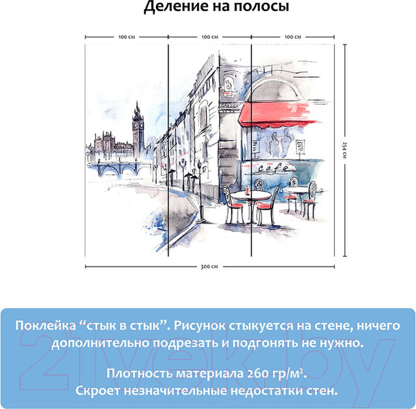 Изображение товара Фотообои листовые Citydecor Лондон акварель (300x254)