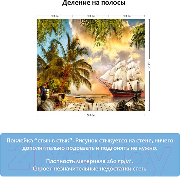 Изображение товара Фотообои листовые Citydecor Остров сокровищ (300x254)