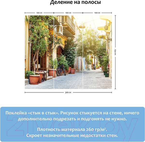 Изображение товара Фотообои листовые Citydecor Улочка 3 (300x254)