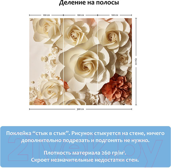 Изображение товара Фотообои листовые Citydecor Цветы 3D (300x254)