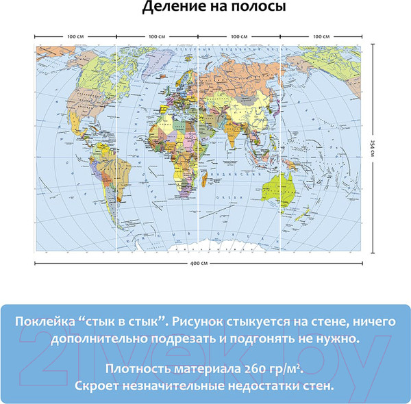 Изображение товара Фотообои листовые Citydecor География (400x254)