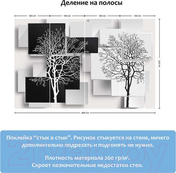 Изображение товара Фотообои листовые Citydecor Дерево 3D Инь-янь (400x254)