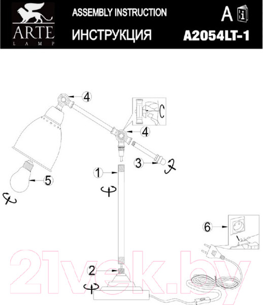 Изображение товара Настольная лампа Arte Lamp Braccio A2054LT-1BK