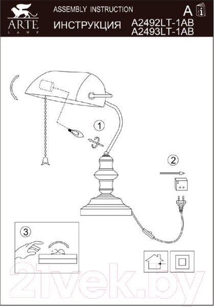 Изображение товара Настольная лампа Arte Lamp Banker A2492LT-1AB