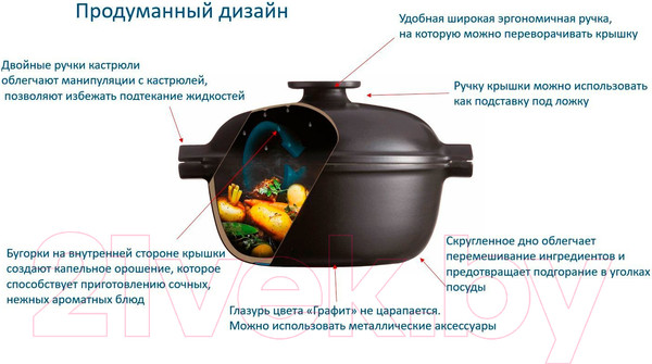 Изображение товара Кастрюля Emile Henry Delight 776640