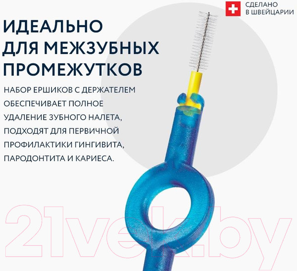 Изображение товара Ершики межзубные Curaprox Prime Set (5шт)