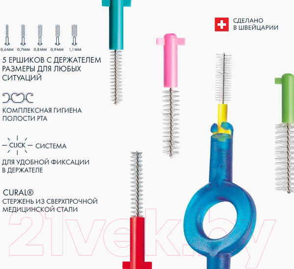 Изображение товара Ершики межзубные Curaprox Prime Set (5шт)