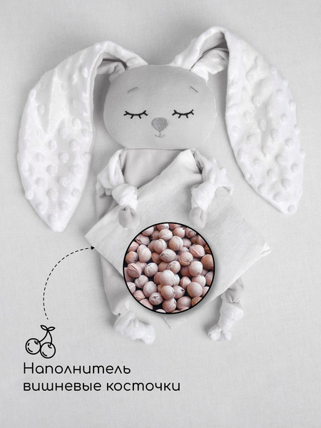 Изображение товара Игрушка-грелка детская Amarobaby Cherry Love / AMARO-41CL-S0 (серый)