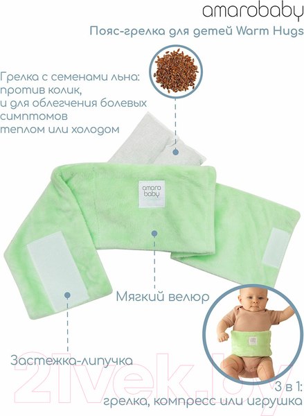 Изображение товара Пояс-грелка детская Amarobaby Warm Hugs / AB2166WH/34 (мятный)