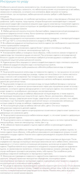 Изображение товара Зеркало Акватон Альто (1A256502A1010)