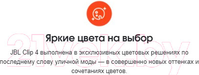 Изображение товара Портативная колонка JBL Clip 4 (синий/розовый)